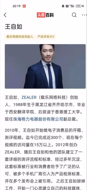董明珠戀愛了?據說男方小她34歲,更多細節被扒,網友:不敢相信