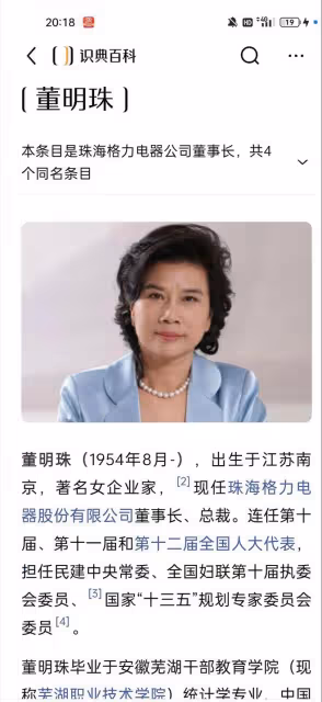 董明珠戀愛了?據說男方小她34歲,更多細節被扒,網友:不敢相信
