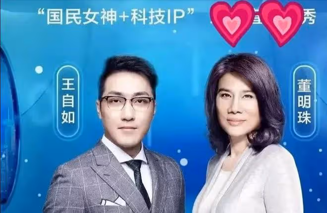 董明珠戀愛了?據說男方小她34歲,更多細節被扒,網友:不敢相信