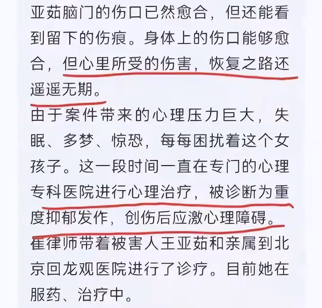 唐山燒烤店打人案後續:白衣女子首現身,患重度抑鬱症正服藥治療