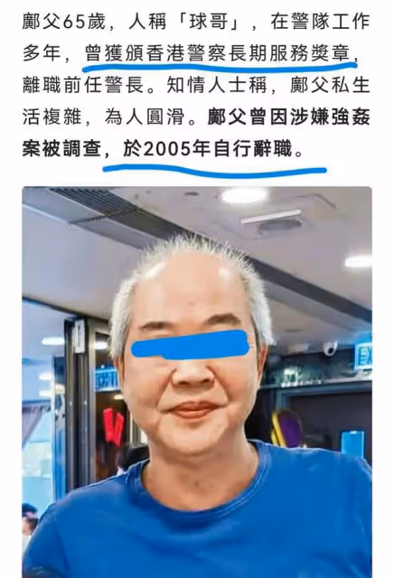 蔡天鳳頭顱在作案現場蒸鍋中發現,警方還原細節:有人想敲碎頭顱