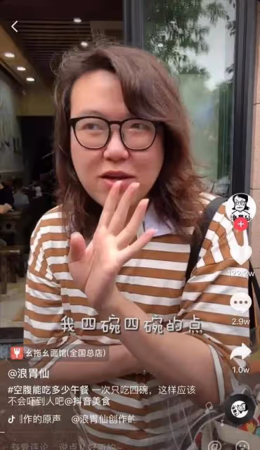 浪胃仙近照曝光：男扮女裝像美女徹底跑偏，越吃越瘦身上無男人味
