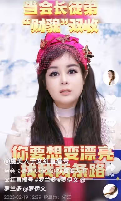虞美人線下見面會真實顏值曝光自砸招牌，每年數千萬保養毫無效果