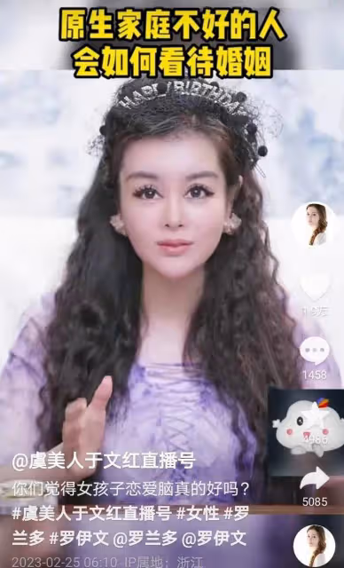 虞美人線下見面會真實顏值曝光自砸招牌，每年數千萬保養毫無效果