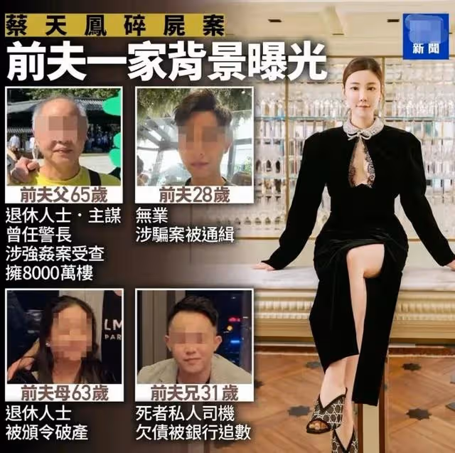 方媛首度發聲！閨蜜蔡天鳳顱骨找到，她悲痛回應，精神疑似已崩潰