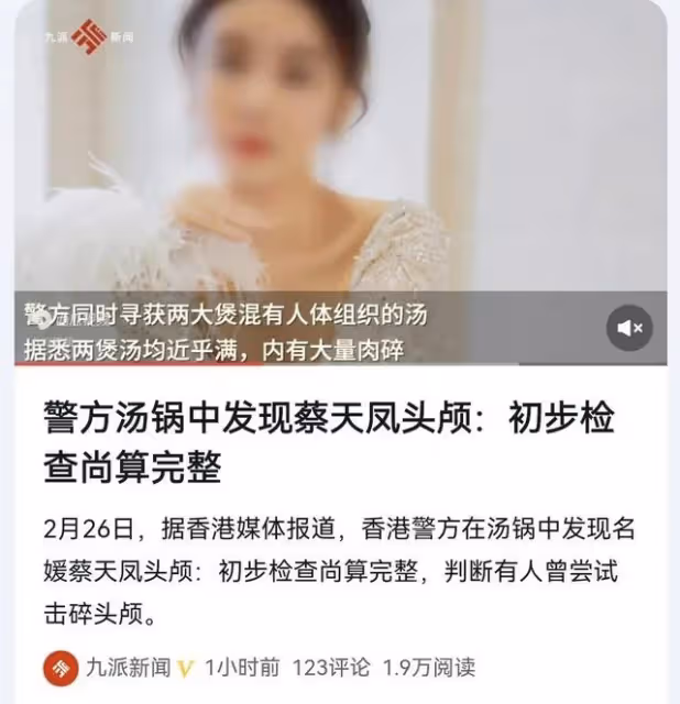 方媛首度發聲！閨蜜蔡天鳳顱骨找到，她悲痛回應，精神疑似已崩潰
