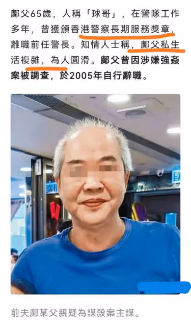 蔡天鳳烹屍案新嫌疑人落網，系前公公的情婦，目前被抓的人都裝傻