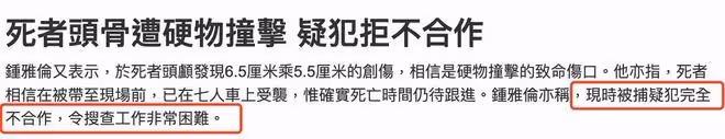 蔡天鳳碎屍案新進展!前公公按摩女情婦也被捕,涉嫌協助罪犯作案
