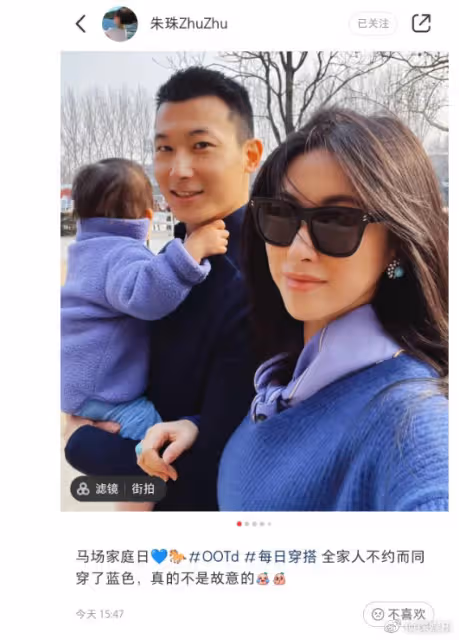 朱珠夫婦帶娃馬場歡度家庭日,一家三口穿親子裝,同款高顏值搶鏡