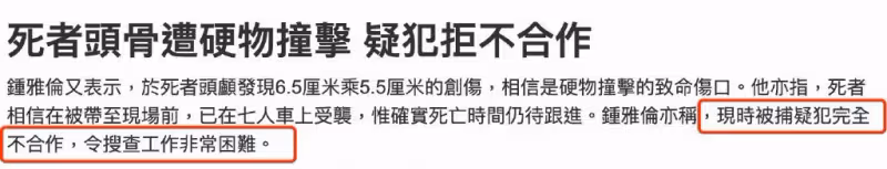 蔡天鳳碎屍案新進展!前公公夜總會情婦也被捕,涉嫌協助罪犯作案