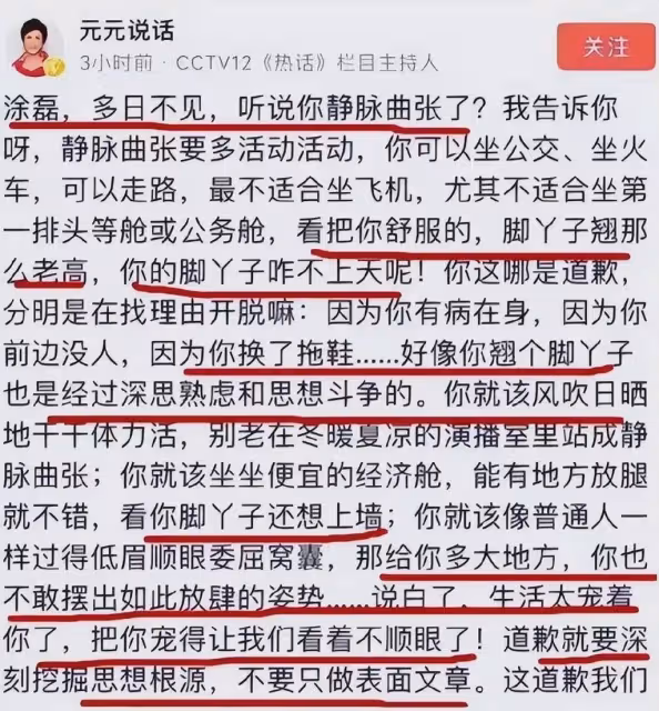曾受萬人追捧,今遭網友群嘲,塗磊終於為自己的不可一世付出代價