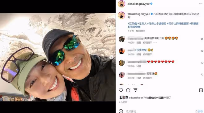 周潤發與51歲女星貼面合影引關注！相識30年感情好，常結伴做運動