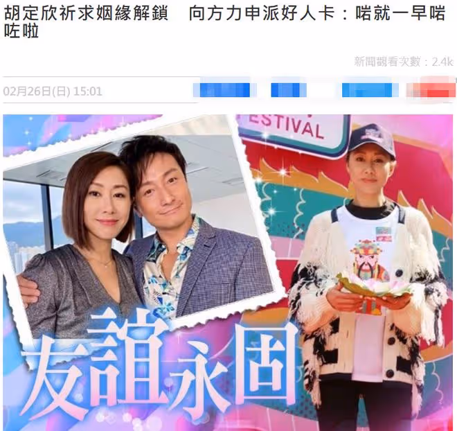 眾星參加傳統活動,看龍舟點睛太熱鬧,胡定欣高海寧放水燈求姻緣