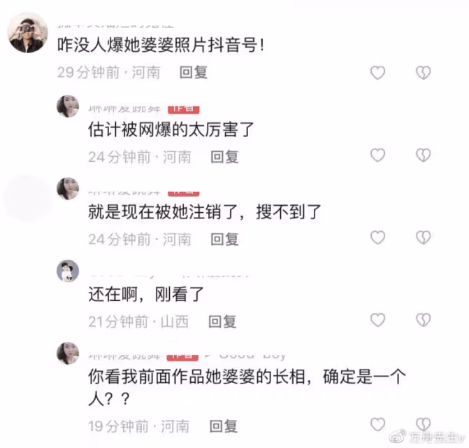 24歲芳芳遇害經過曝光,村民爆料婆婆私生活豐富,曾教唆兒子殺妻