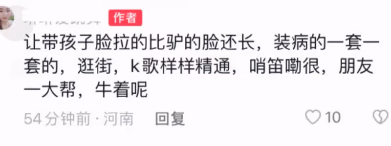 24歲芳芳遇害經過曝光,村民爆料婆婆私生活豐富,曾教唆兒子殺妻