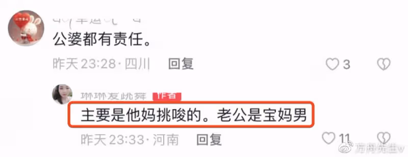 24歲芳芳遇害經過曝光,村民爆料婆婆私生活豐富,曾教唆兒子殺妻
