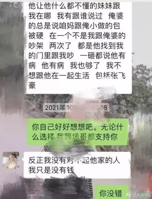 24歲芳芳遇害經過曝光,村民爆料婆婆私生活豐富,曾教唆兒子殺妻