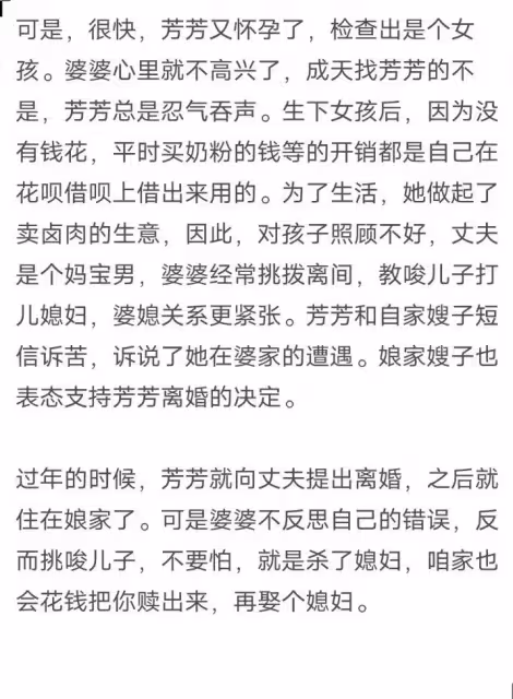 24歲芳芳遇害經過曝光,村民爆料婆婆私生活豐富,曾教唆兒子殺妻