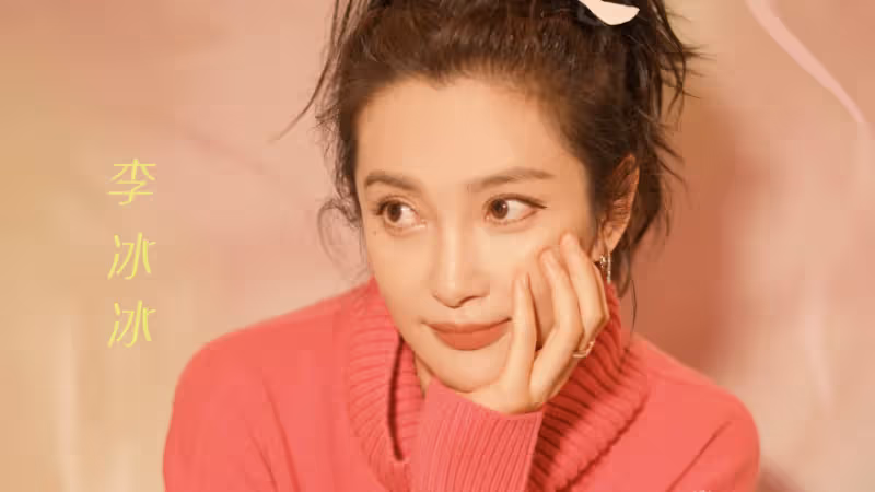 感動！任泉連續13年為李冰冰慶生，50歲李冰冰托腮賣萌依然嫩得像少女