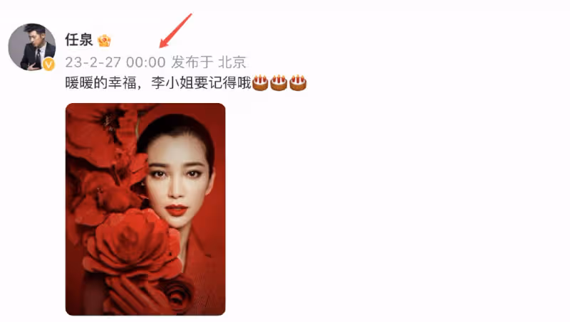 感動!任泉連續13年為李冰冰慶生,50歲李冰冰托腮賣萌依然嫩得像少女