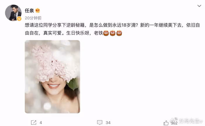 感動!任泉連續13年為李冰冰慶生,50歲李冰冰托腮賣萌依然嫩得像少女