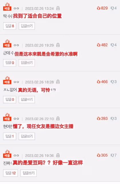 金希澈在跟擦邊女主播們玩?網友:還好和Twice momo分手了
