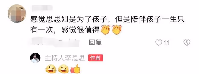 李思思從央視消失原因疑似曝光,或與孩子有關,還被傳調冷門頻道