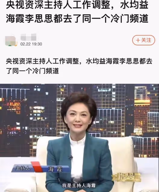 李思思從央視消失原因疑似曝光,或與孩子有關,還被傳調冷門頻道
