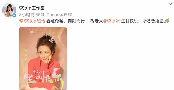 感動!任泉連續13年為李冰冰慶生,50歲李冰冰托腮依然嫩得像少女