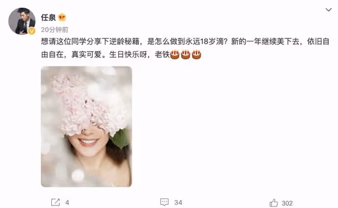 感動!任泉連續13年為李冰冰慶生,50歲李冰冰托腮依然嫩得像少女