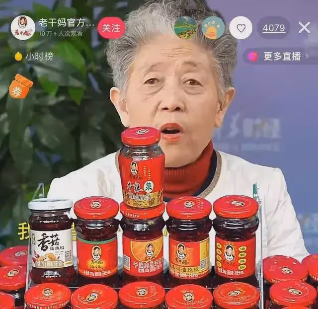 老乾媽:直播三個月只賣出80萬,創始人陶華碧:傻兒子毀我事業