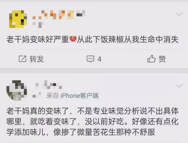 老乾媽：直播三個月只賣出80萬，創始人陶華碧：傻兒子毀我事業