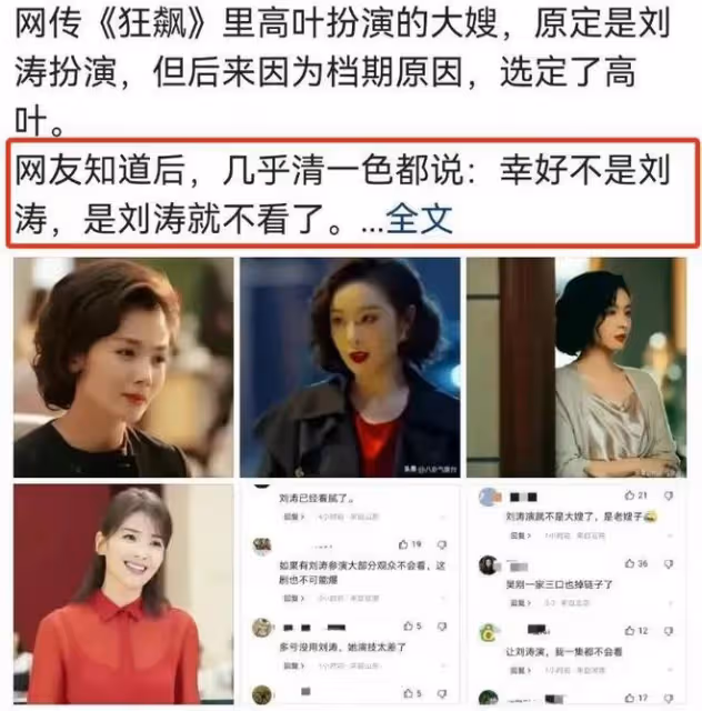 看似資源逆天,實則超級招人煩,這些演藝圈的「戲混子」該醒醒了