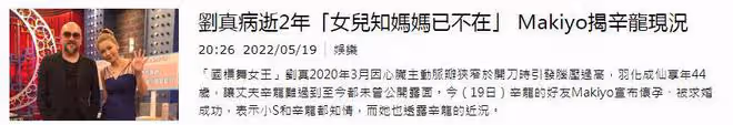 劉真離世3年一切都變了,辛龍只想帶女兒過普通人的生活