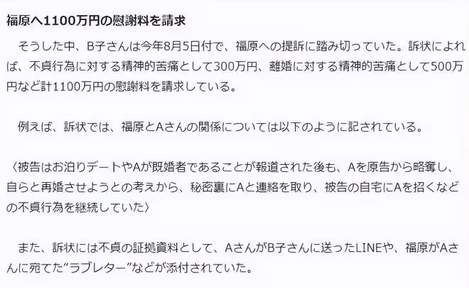 福原愛再次因男友毀事業:清空工作室帳號,20多年的努力被否定