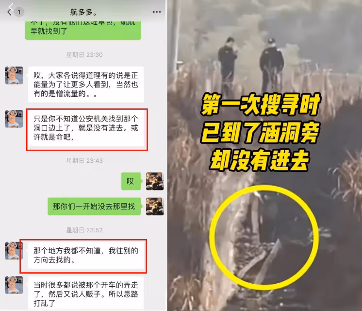羅生門?監控顯示甘一航系自己走丟餓死,父親眾籌買墓碑再引爭議