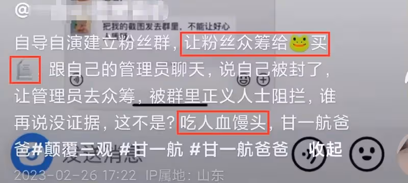 羅生門?監控顯示甘一航系自己走丟餓死,父親眾籌買墓碑再引爭議