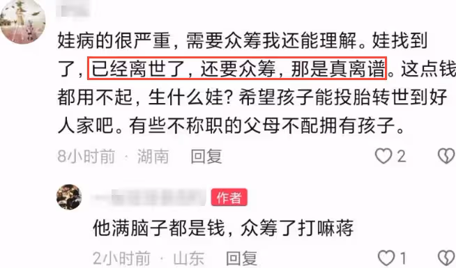 羅生門?監控顯示甘一航系自己走丟餓死,父親眾籌買墓碑再引爭議