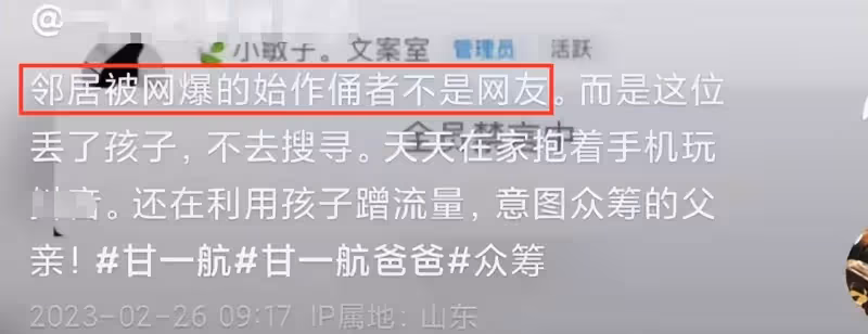 羅生門?監控顯示甘一航系自己走丟餓死,父親眾籌買墓碑再引爭議