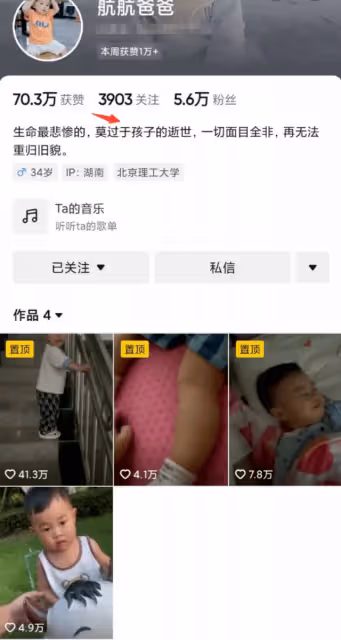 羅生門?監控顯示甘一航系自己走丟餓死,父親眾籌買墓碑再引爭議
