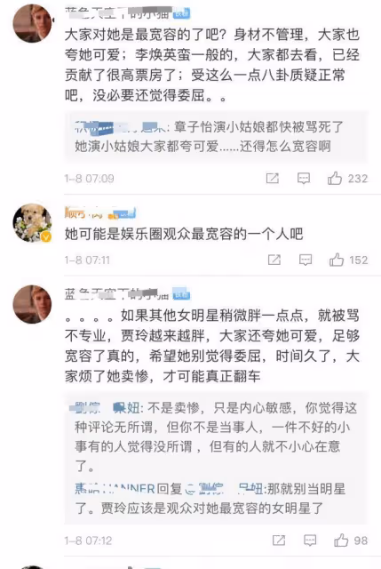 網友質疑賈玲的性格,說她欺負楊迪,楊迪回應賈玲沒欺負我