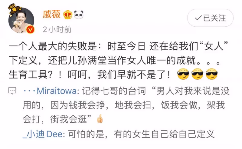 61歲楊麗萍因沒孩子被網爆，戚薇發文懟惡評：女性應該被尊重