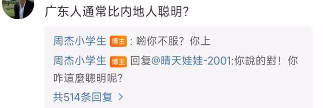 周傑發文談張頌文，用字不當顯露低情商，難怪會與林心如交惡