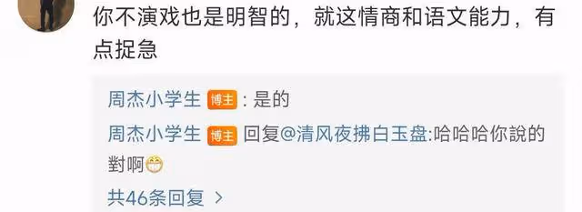 周傑發文談張頌文，用字不當顯露低情商，難怪會與林心如交惡