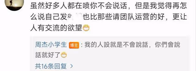 周傑發文談張頌文，用字不當顯露低情商，難怪會與林心如交惡