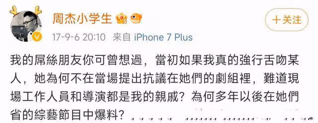 周傑發文談張頌文，用字不當顯露低情商，難怪會與林心如交惡