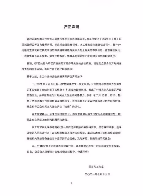 從張藝謀到趙麗穎再到陳道明,娛樂圈近日這股妖風是該好好整治了