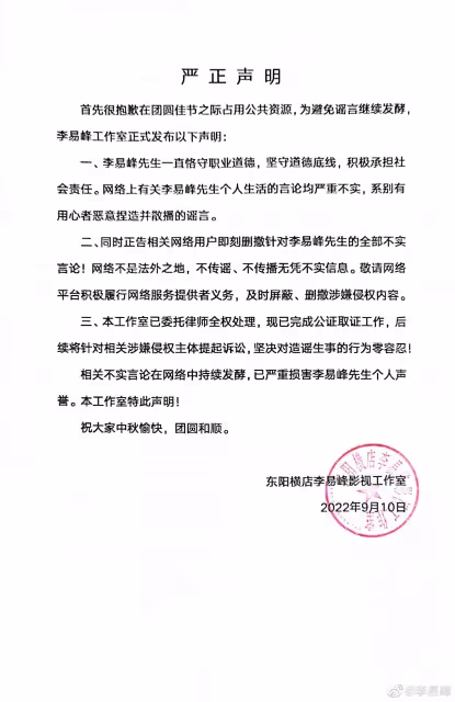 從張藝謀到趙麗穎再到陳道明,娛樂圈近日這股妖風是該好好整治了