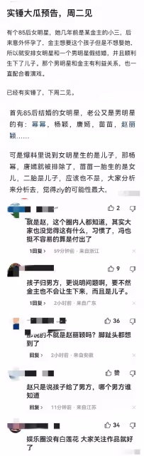 從張藝謀到趙麗穎再到陳道明，娛樂圈近日這股妖風是該好好整治了