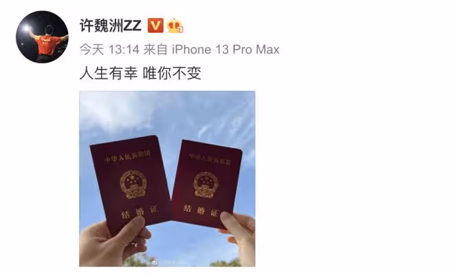 許魏洲攜妻外出,素人妻子為他整理衣領,露小蠻腰產後恢復迅速